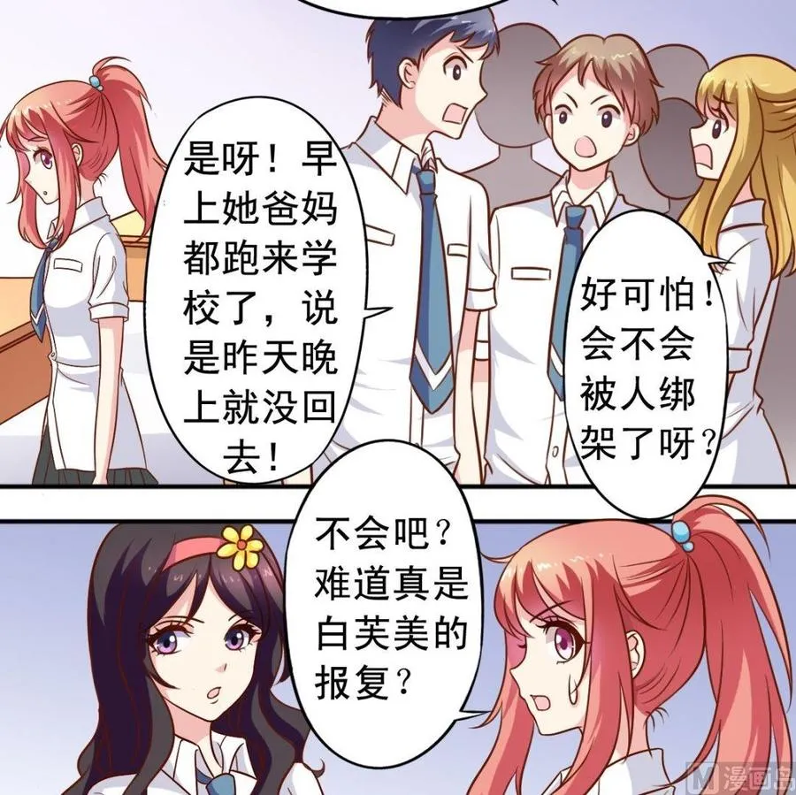 第78话 失踪案 第10页