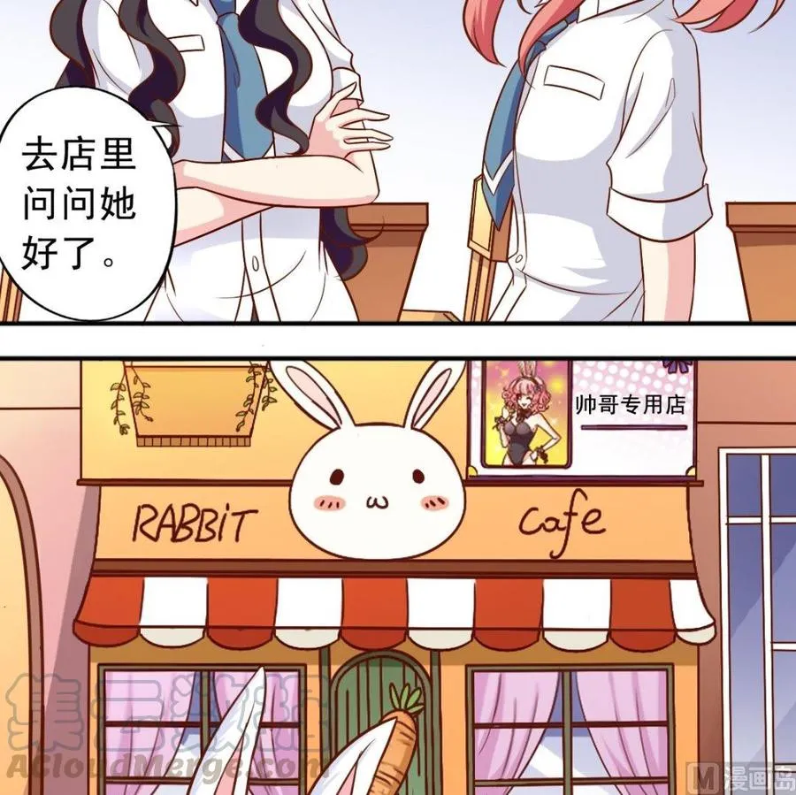 第78话 失踪案 第11页