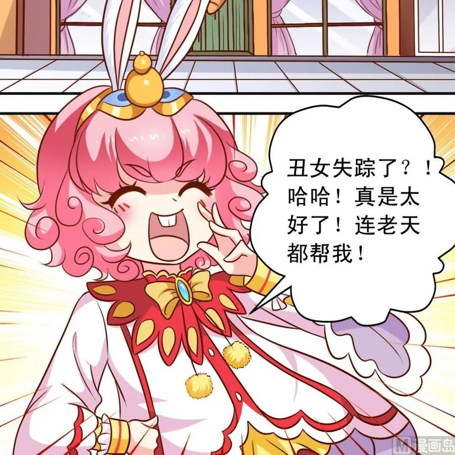 第78话 失踪案 第12页