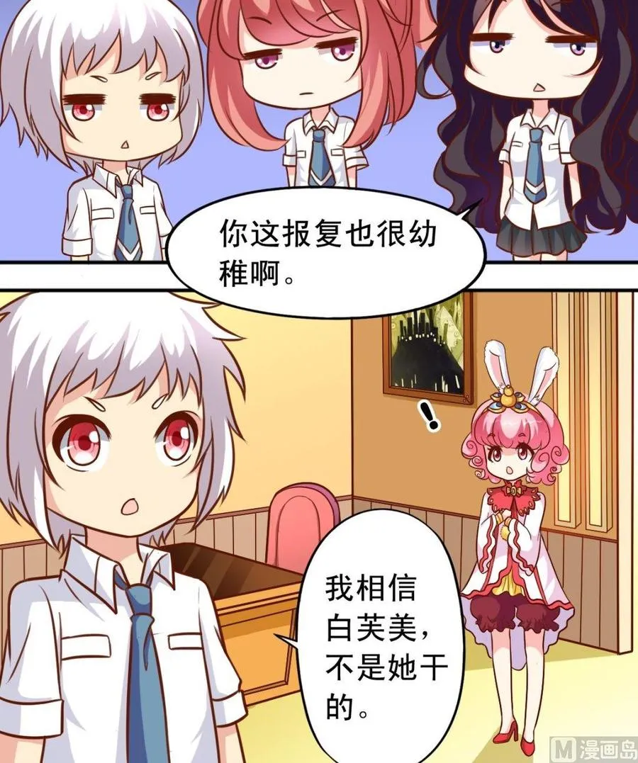 第78话 失踪案 第14页