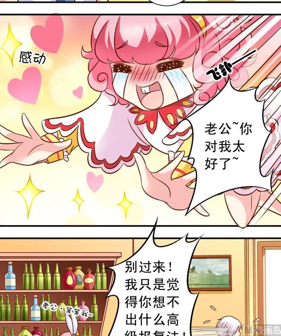 第78话 失踪案 第15页