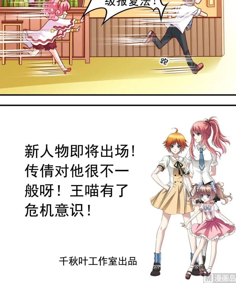 第78话 失踪案 第16页
