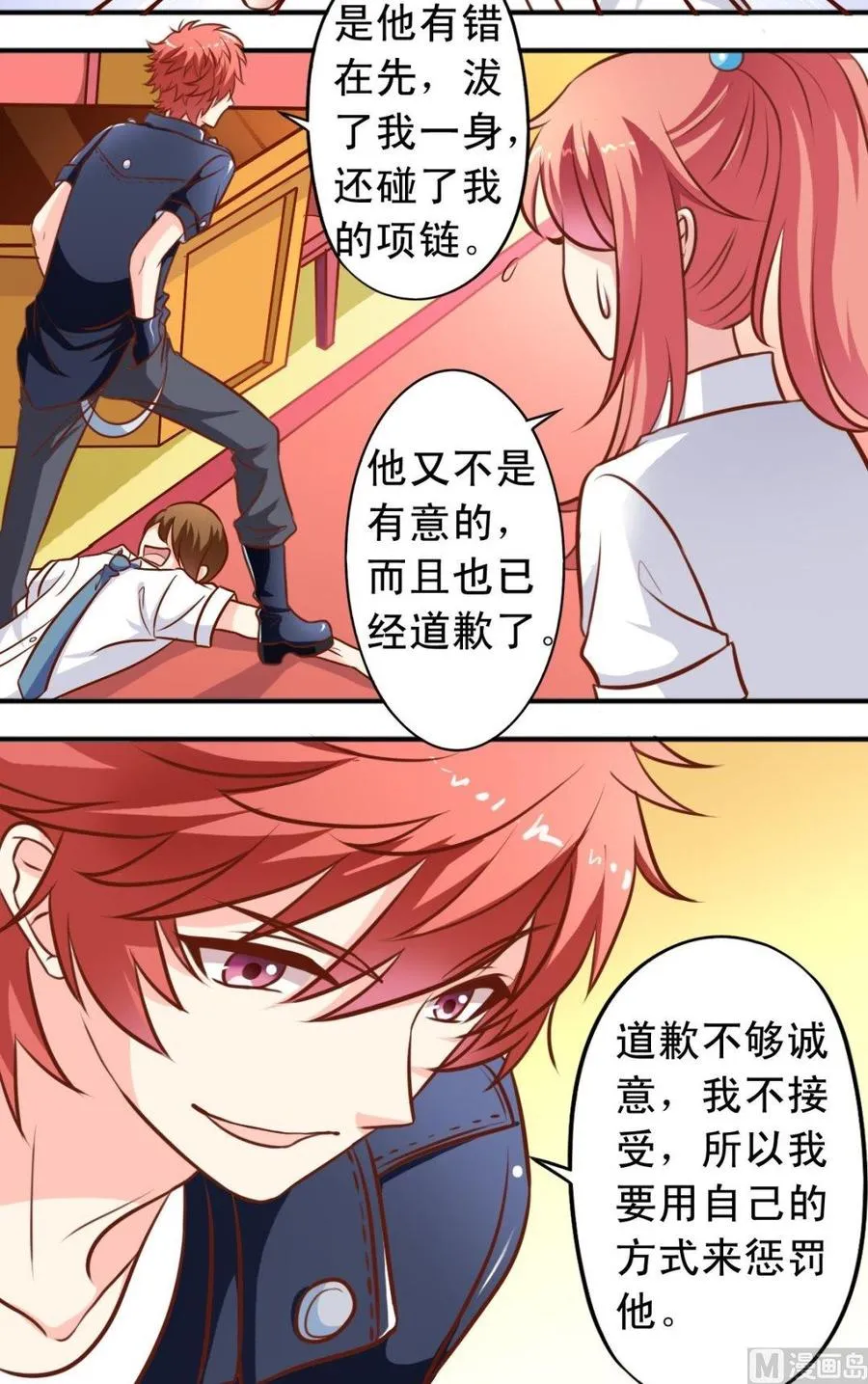 第80话未婚妻 第2页