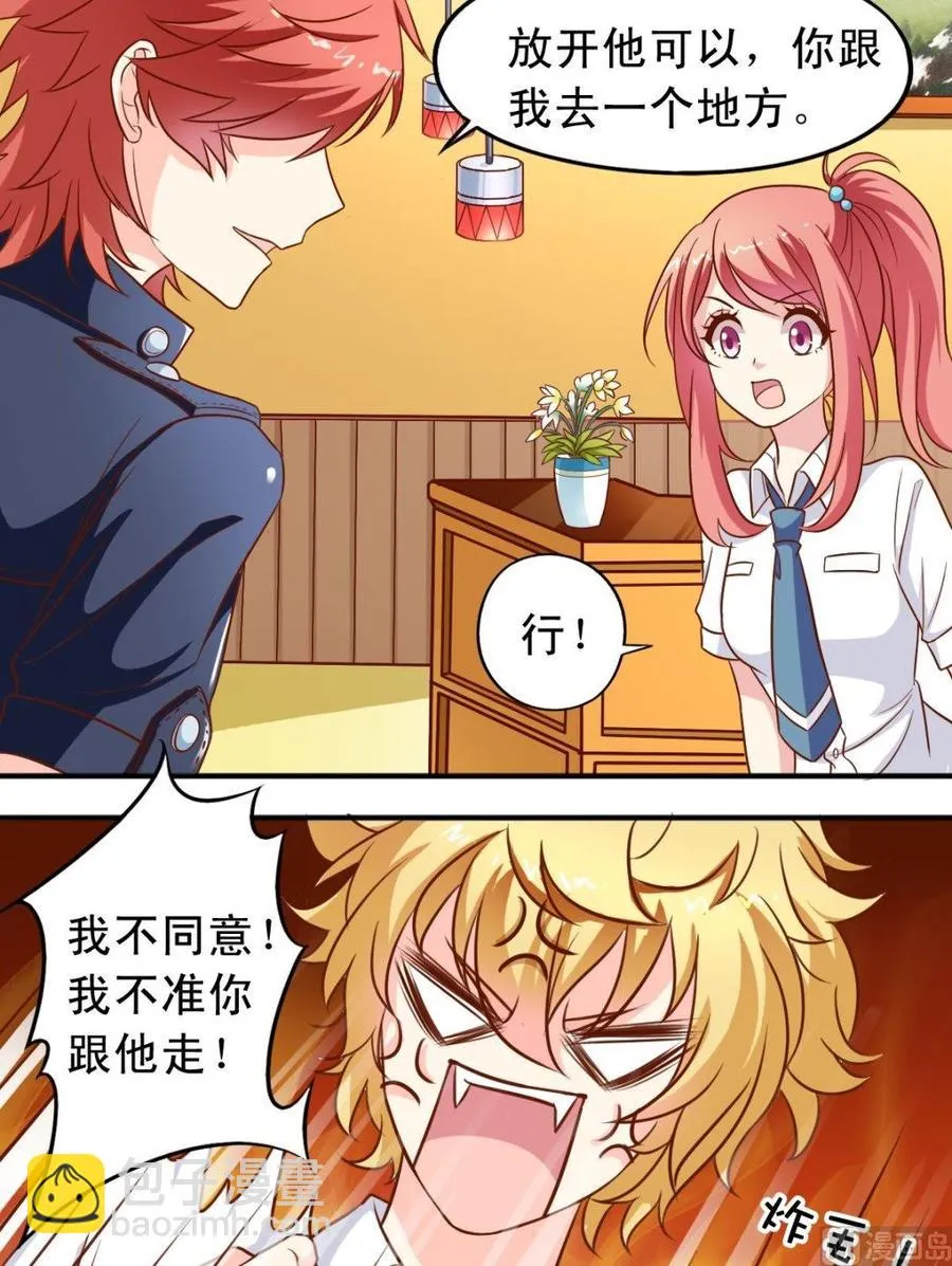 第80话未婚妻 第4页
