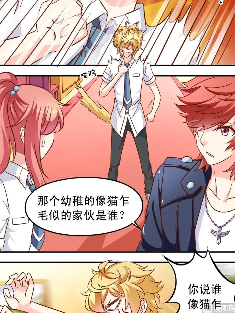 第80话未婚妻 第5页