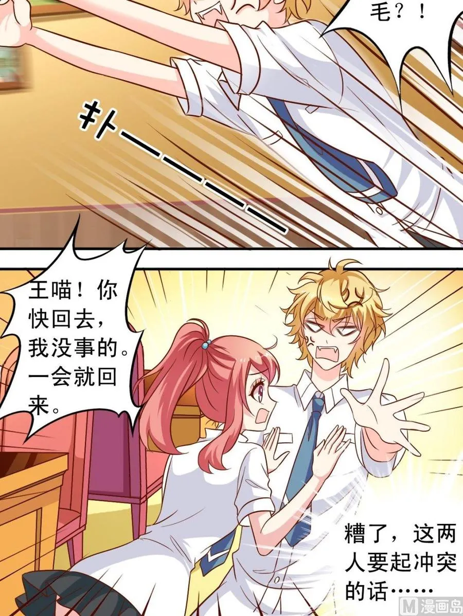 第80话未婚妻 第6页