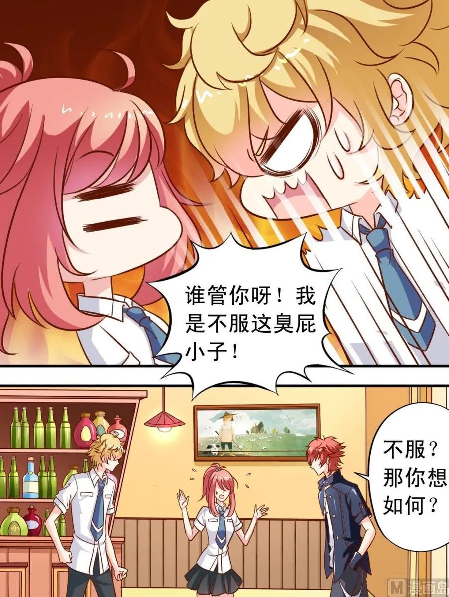第80话未婚妻 第7页
