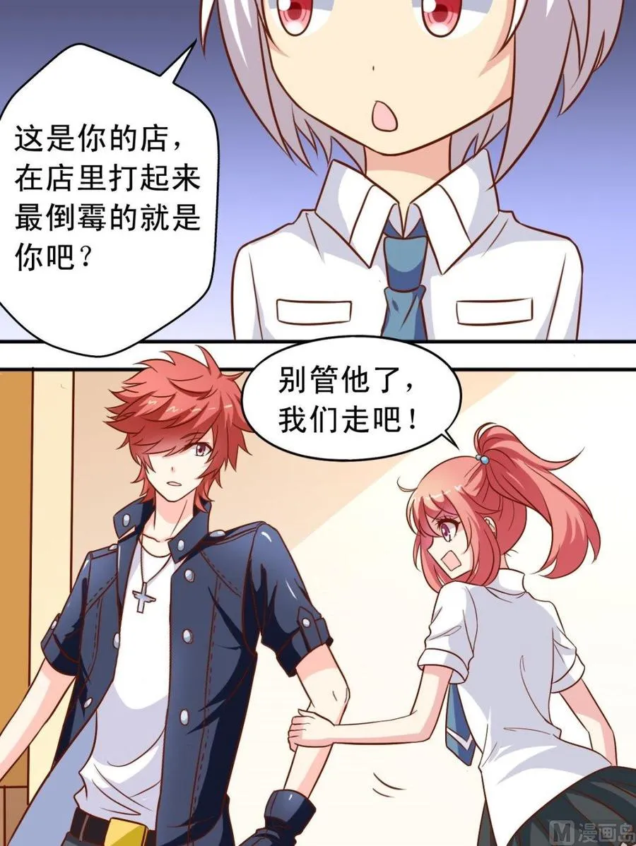 第80话未婚妻 第9页