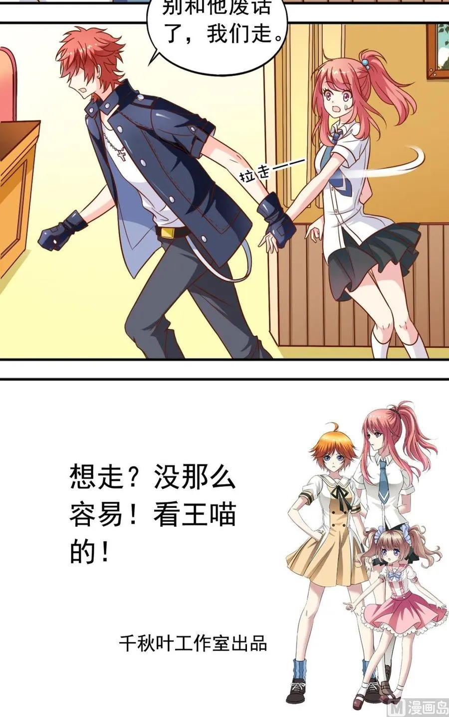 第80话未婚妻 第12页