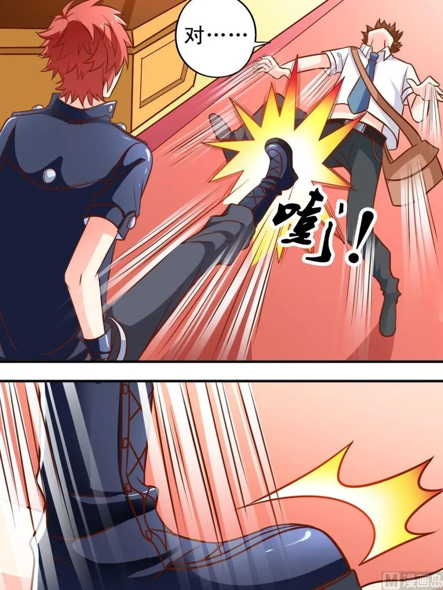 第79话 镇长之子 第7页