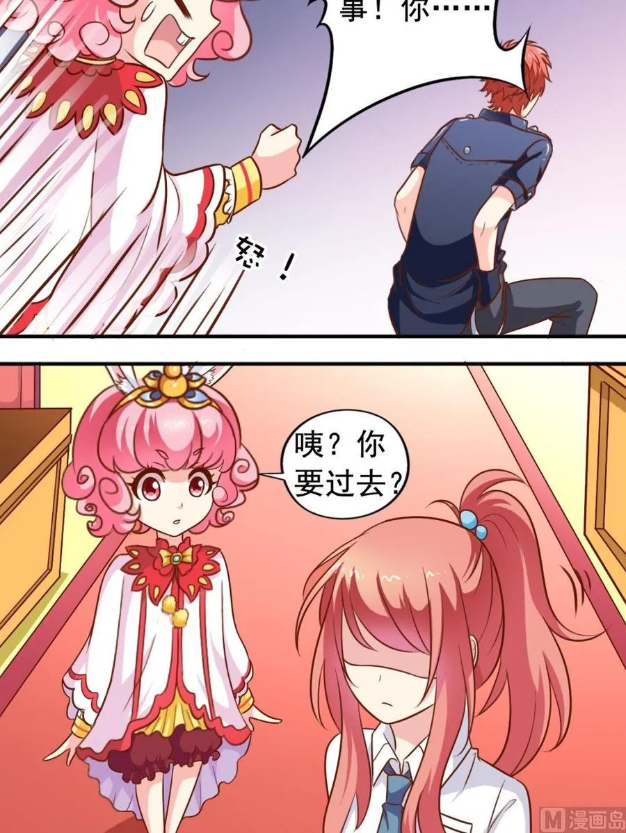 第79话 镇长之子 第9页