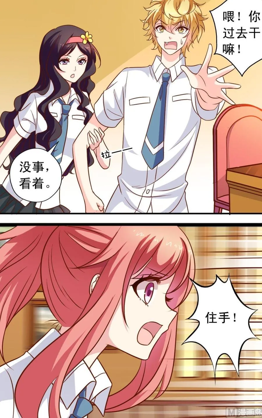 第79话 镇长之子 第10页