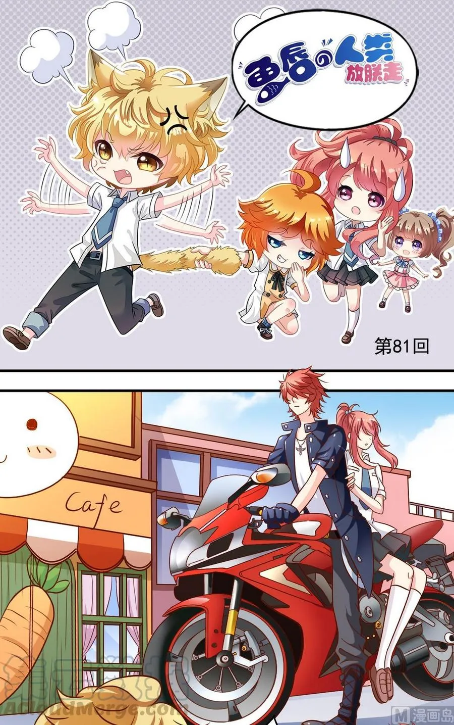 第81话 对峙 第1页