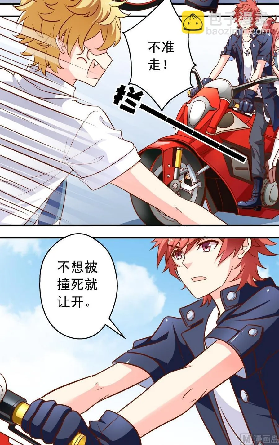 第81话 对峙 第2页