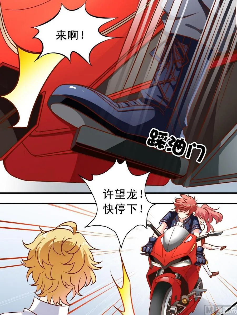 第81话 对峙 第4页