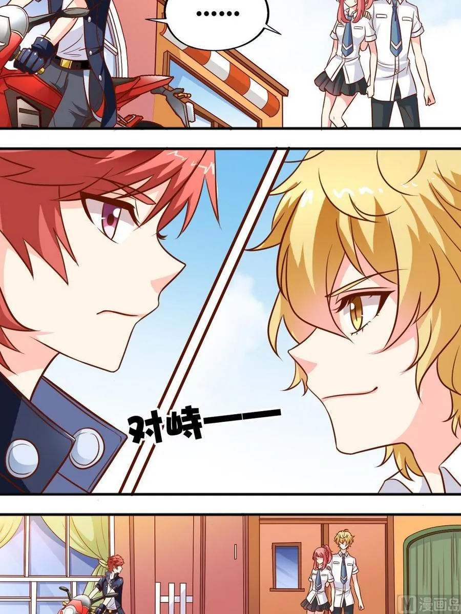 第81话 对峙 第8页