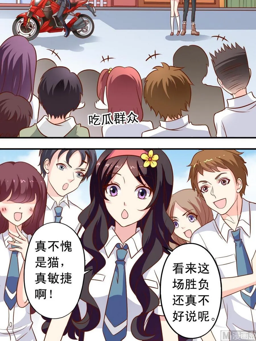 第81话 对峙 第9页