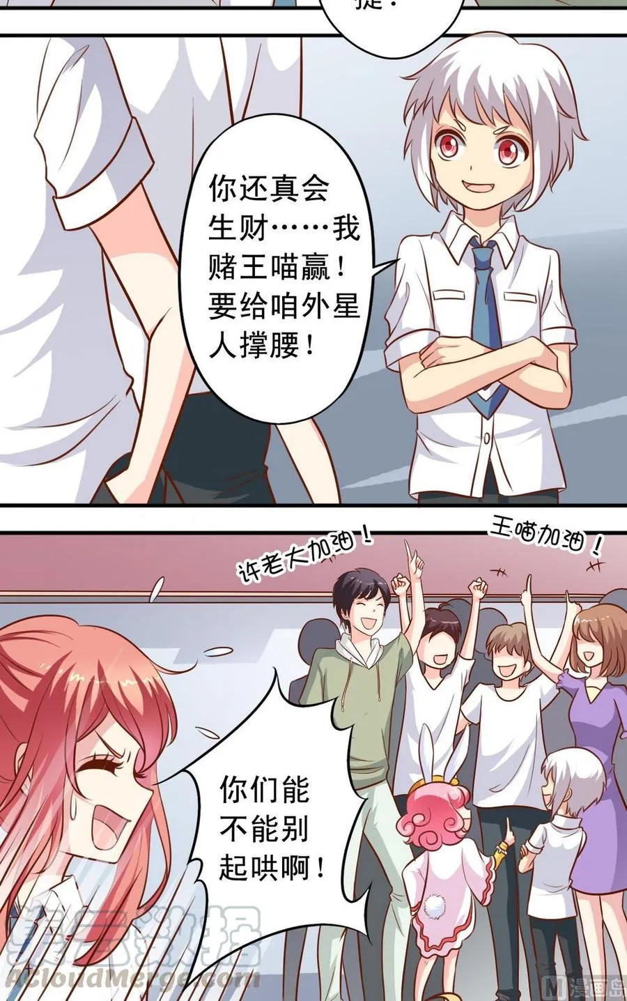 第81话 对峙 第11页