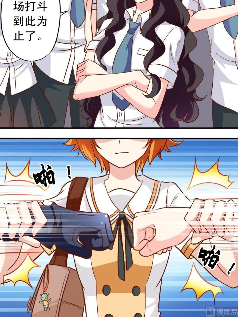 第82话 逸依出手 第9页