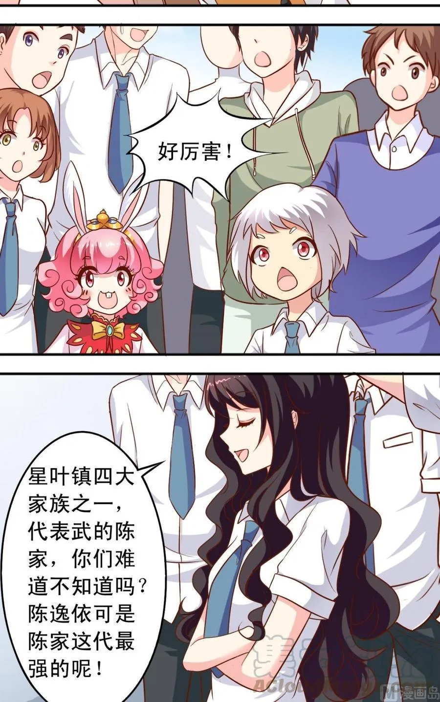 第82话 逸依出手 第11页