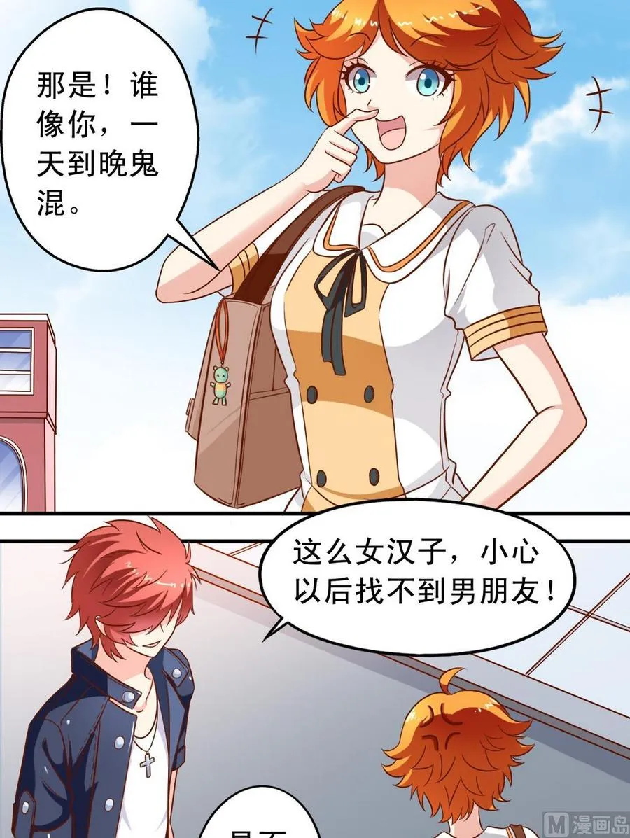第83话没解释 第4页