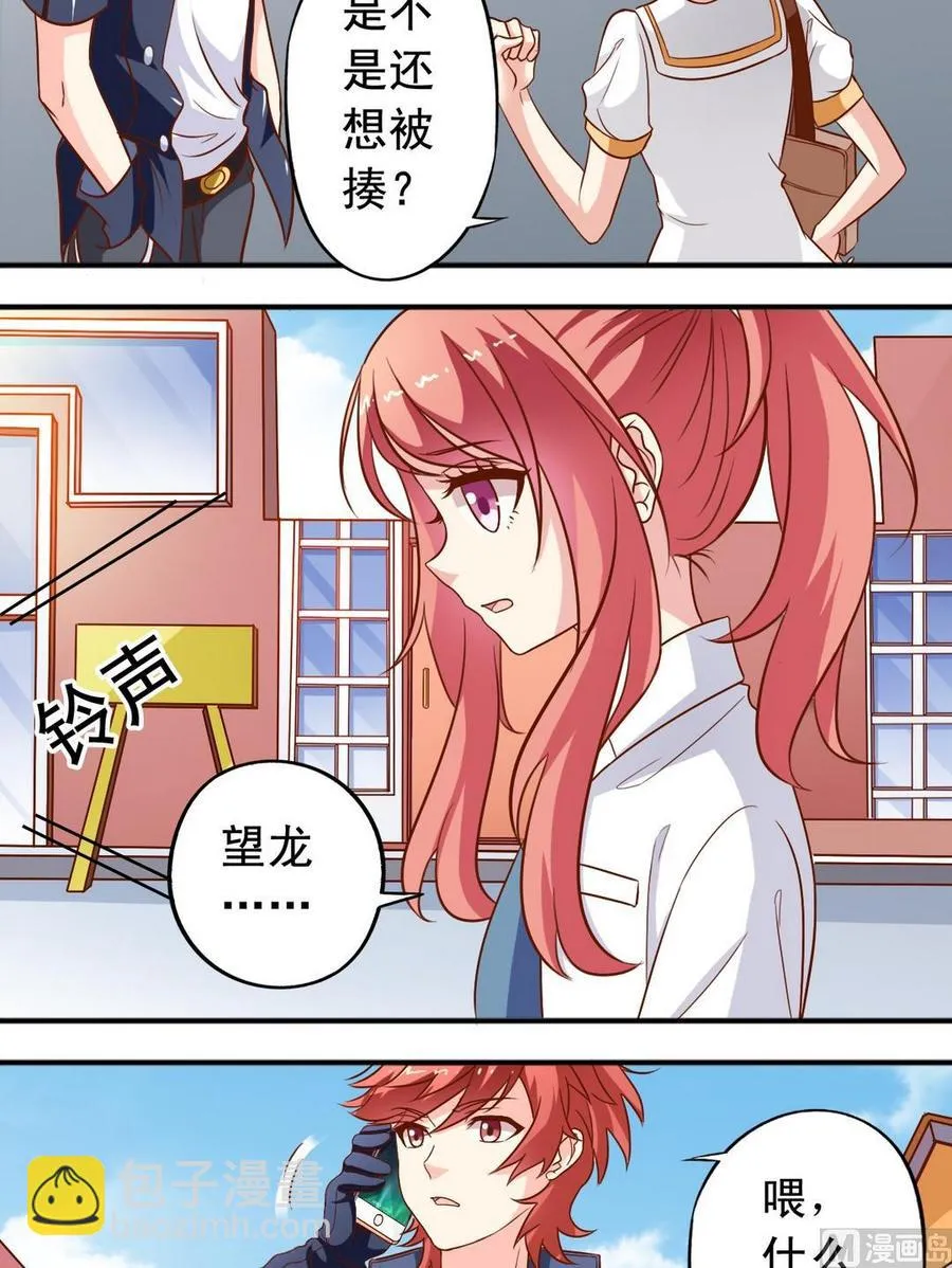 第83话没解释 第5页