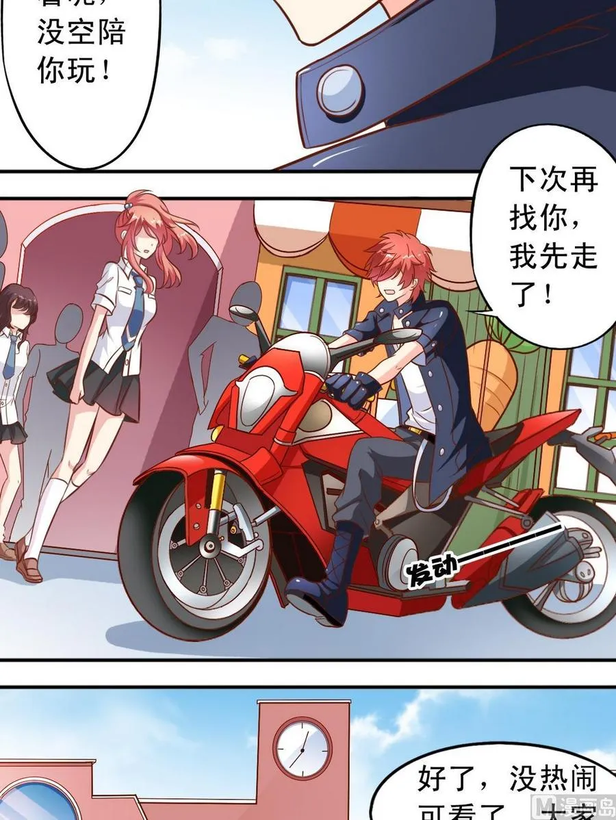 第83话没解释 第8页
