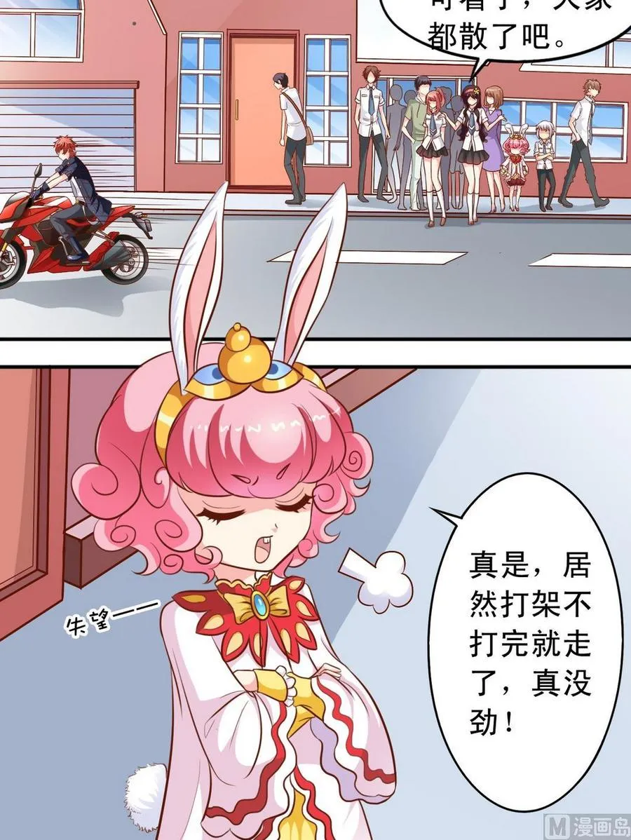 第83话没解释 第9页