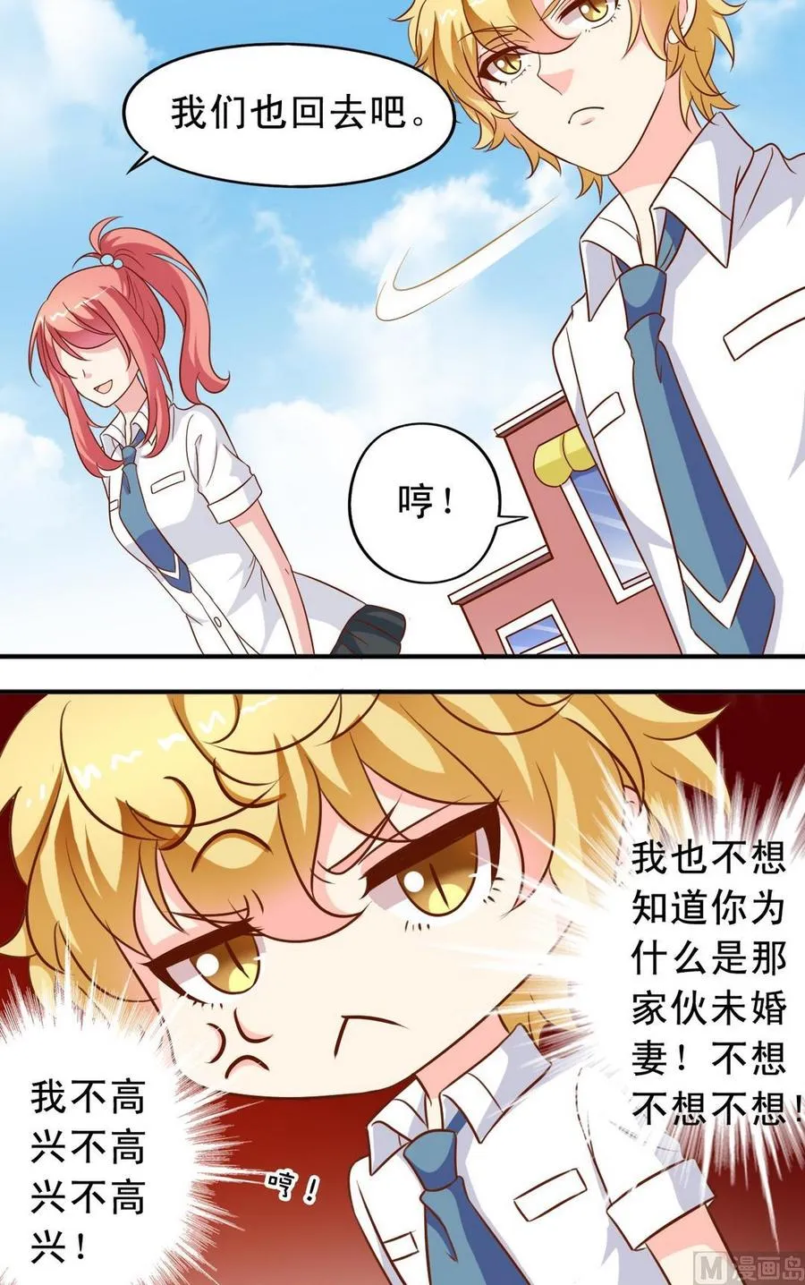 第83话没解释 第10页