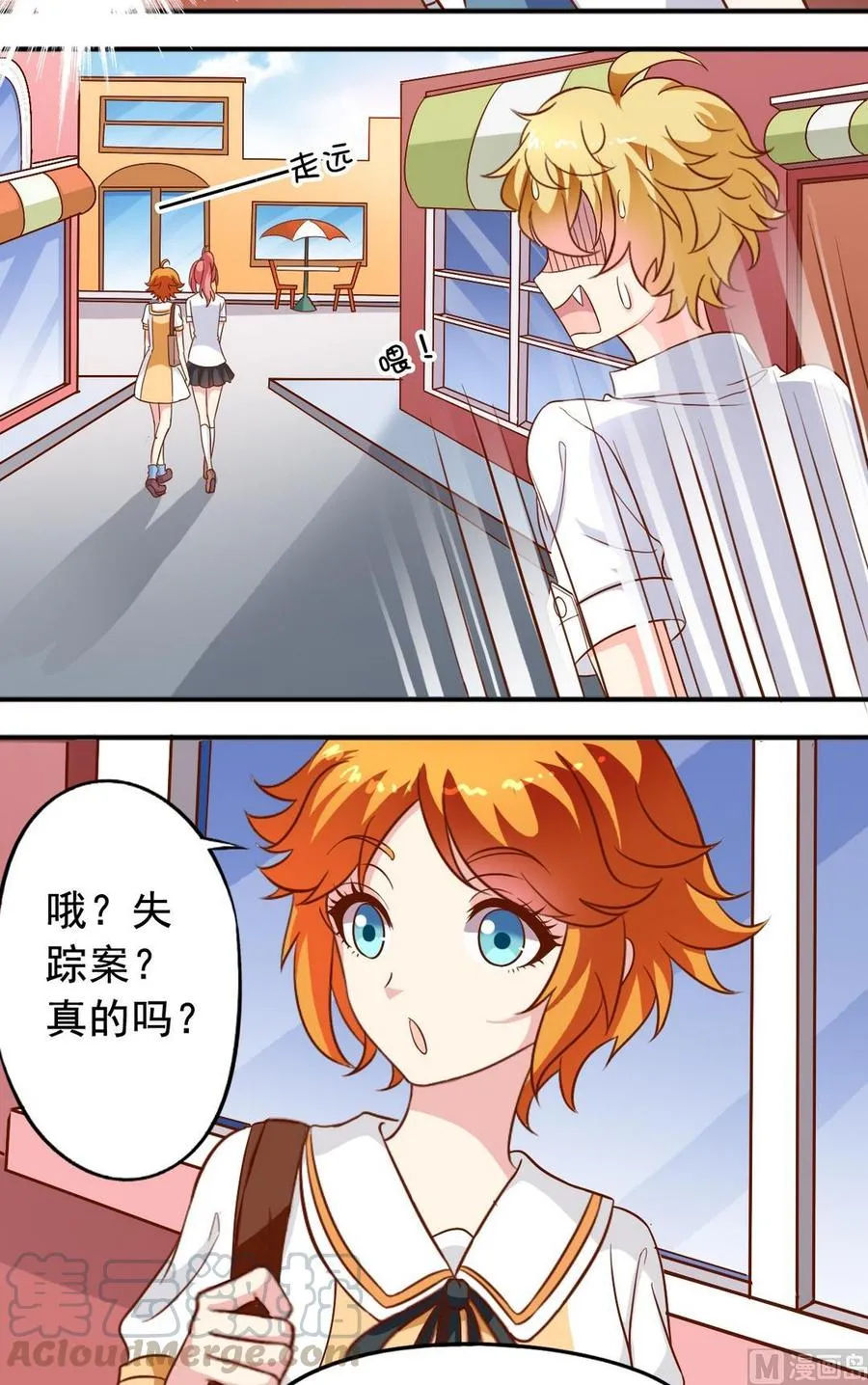 第83话没解释 第11页