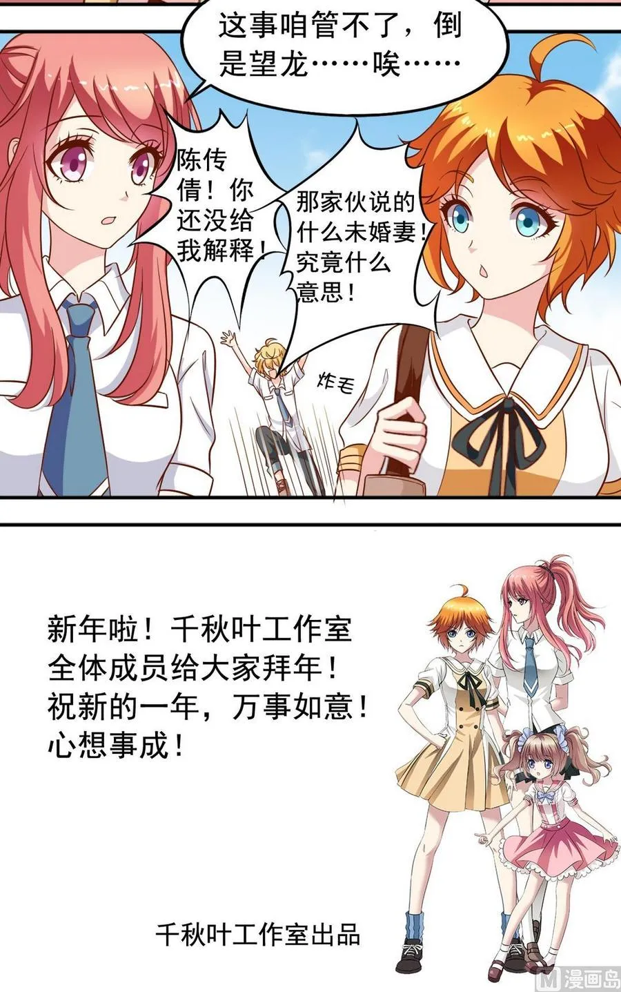 第83话没解释 第12页