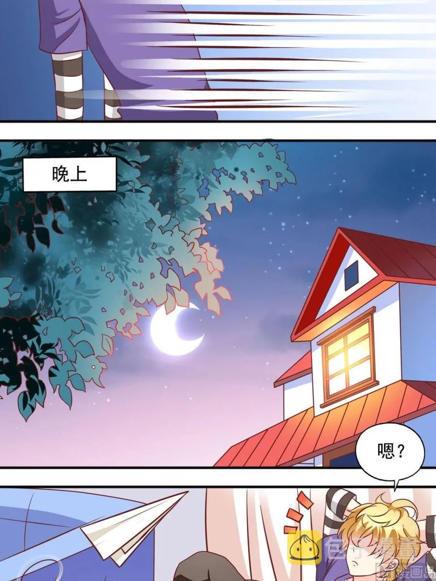第84话 心里长针 第8页