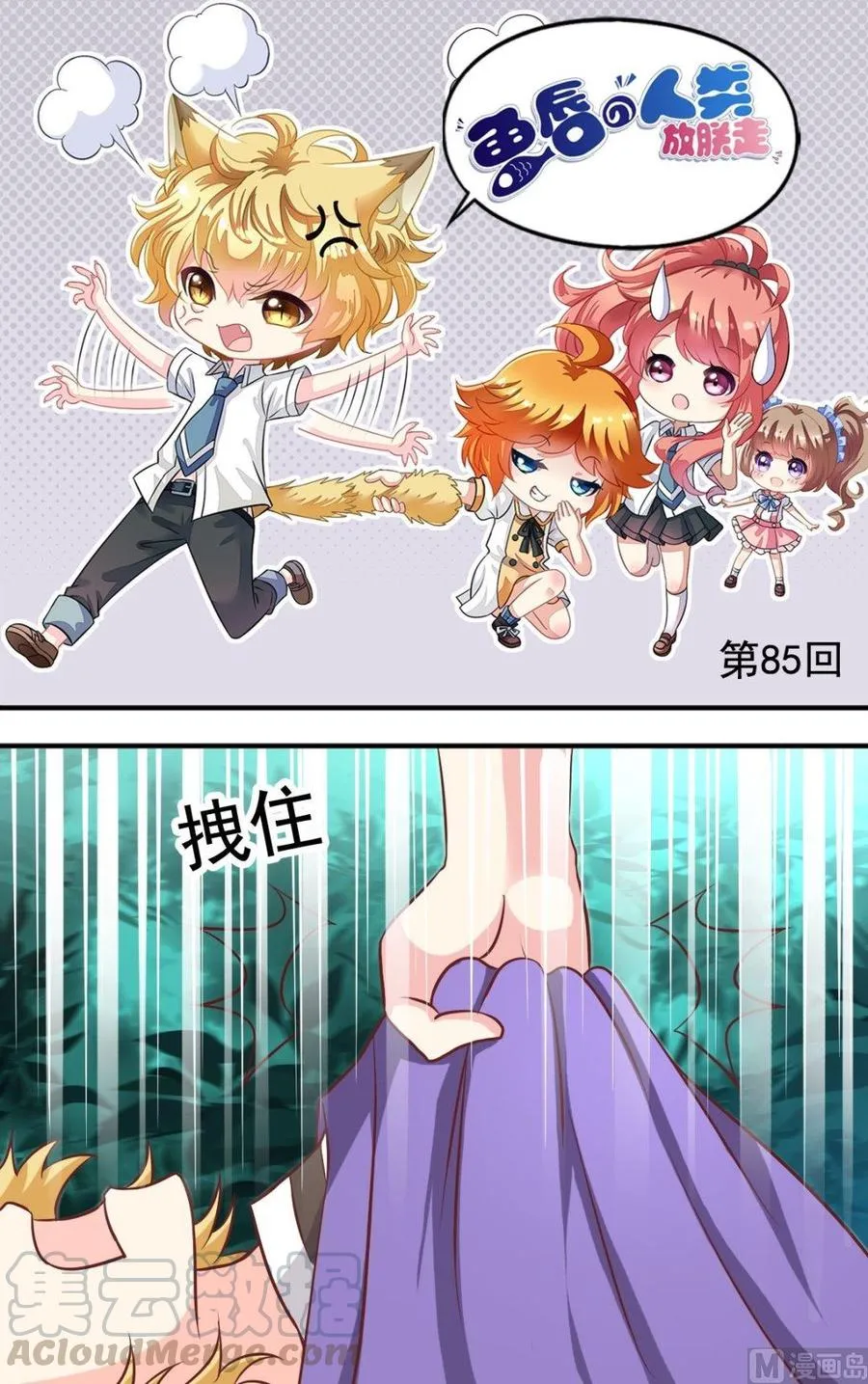 第85话 往事 第1页