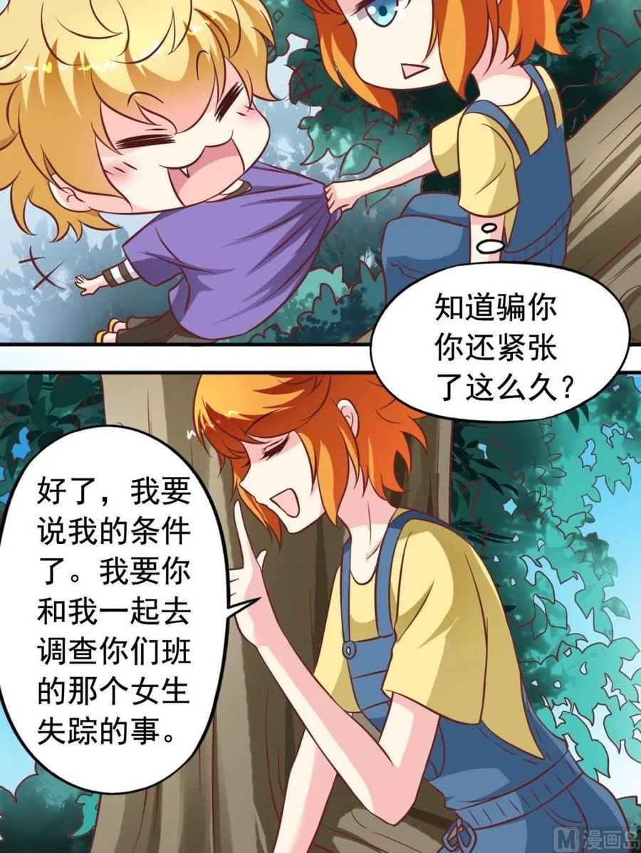 第85话 往事 第9页