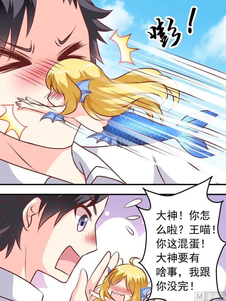 第86话 心里长针 第4页