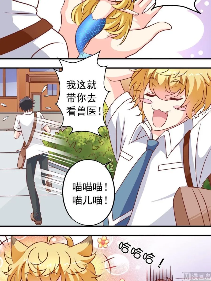 第86话 心里长针 第5页