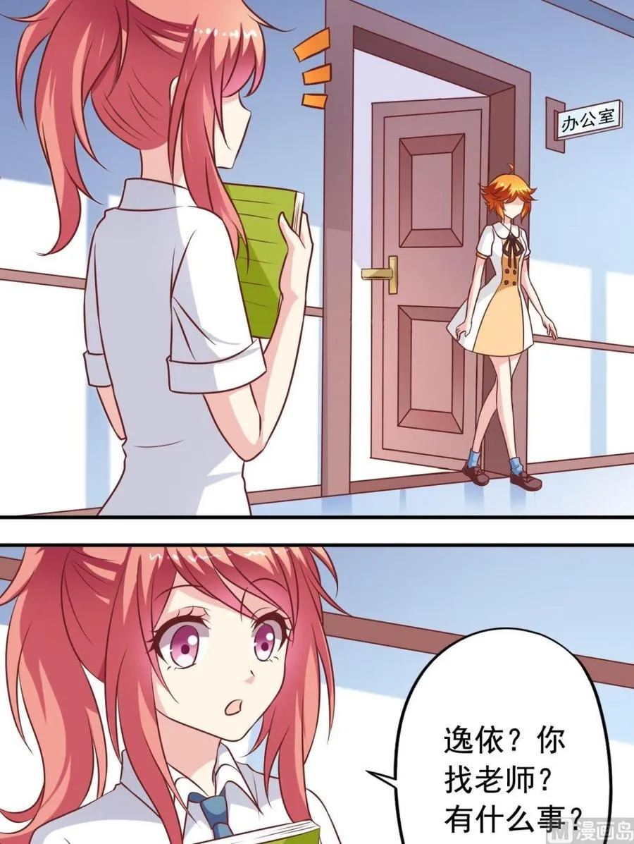 第86话 心里长针 第7页