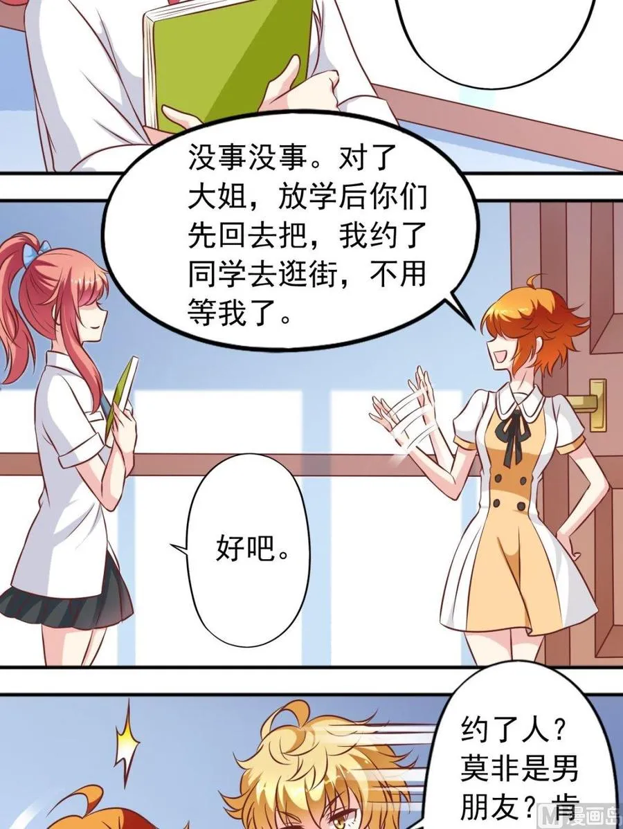 第86话 心里长针 第8页