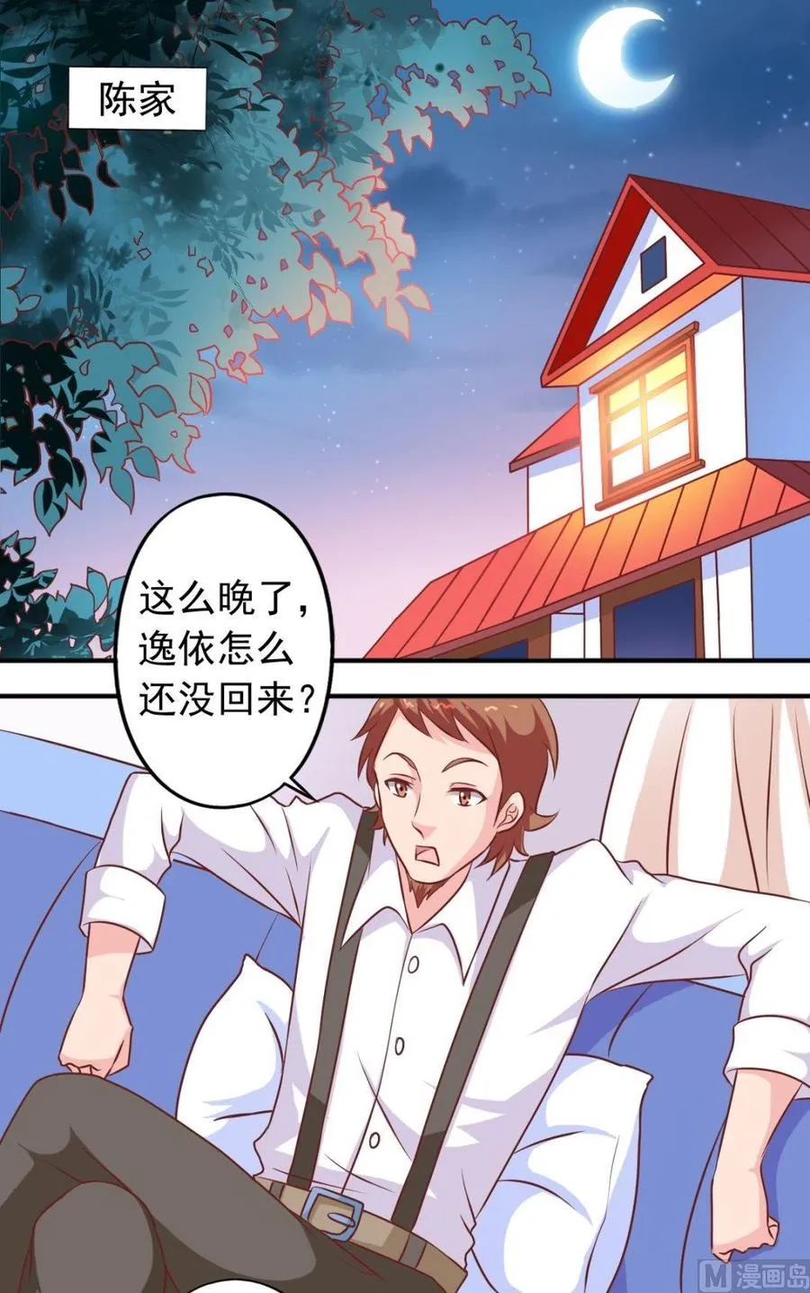 第86话 心里长针 第10页