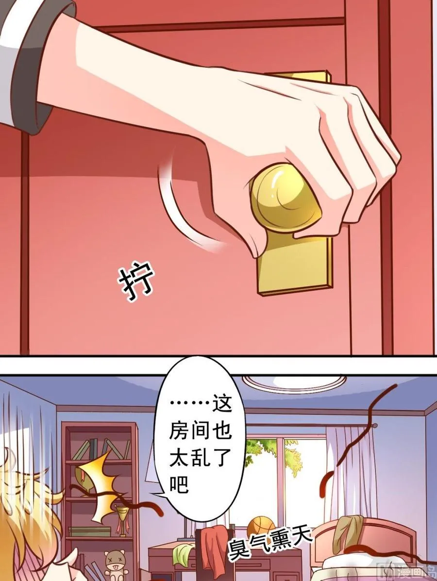 第87话 闻一闻 第4页