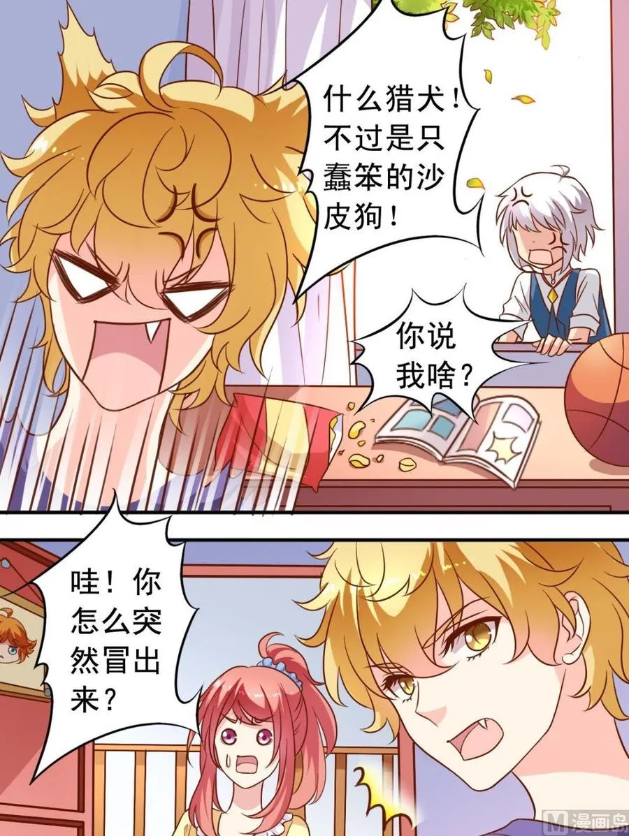 第87话 闻一闻 第7页
