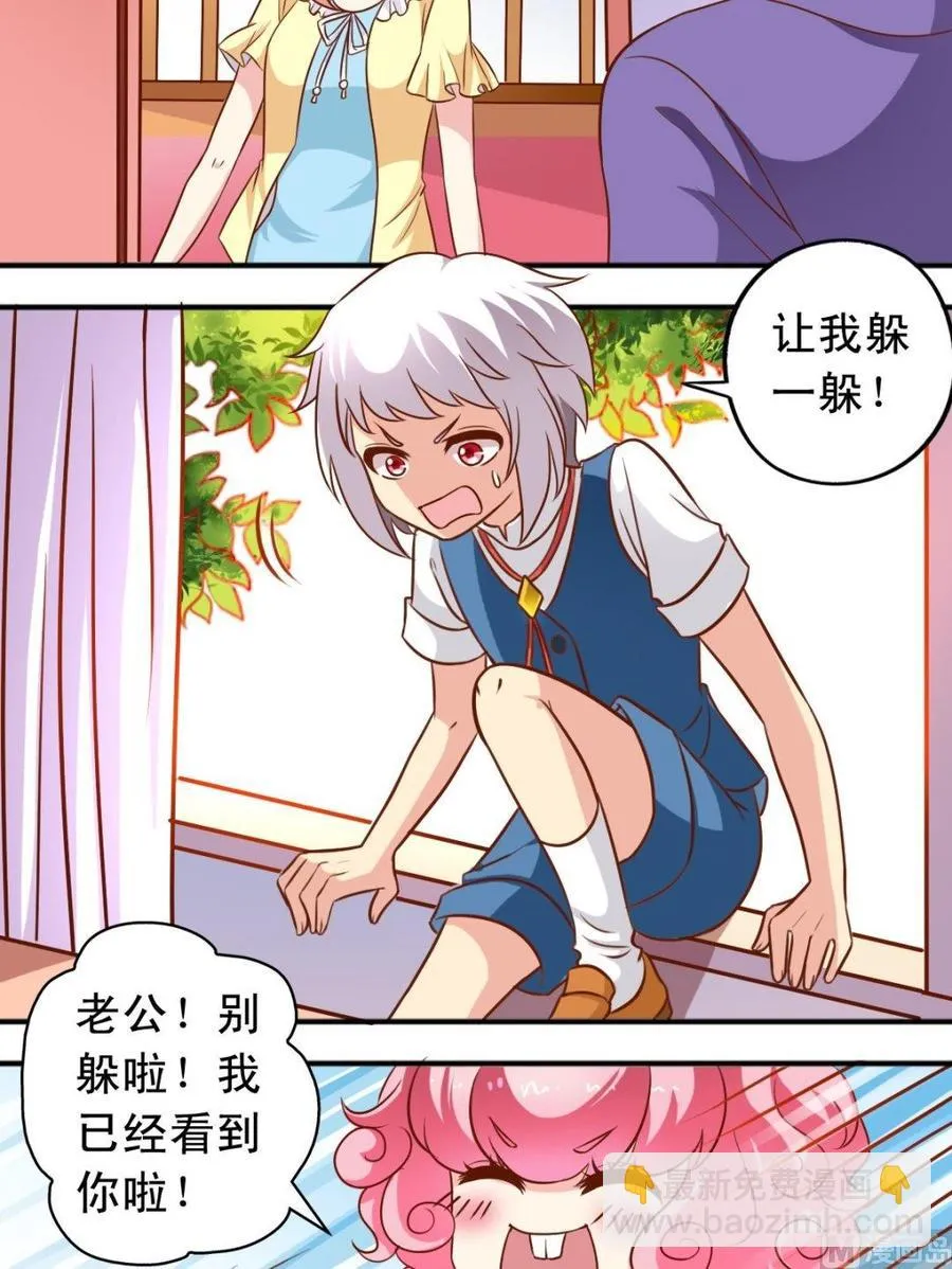 第87话 闻一闻 第8页
