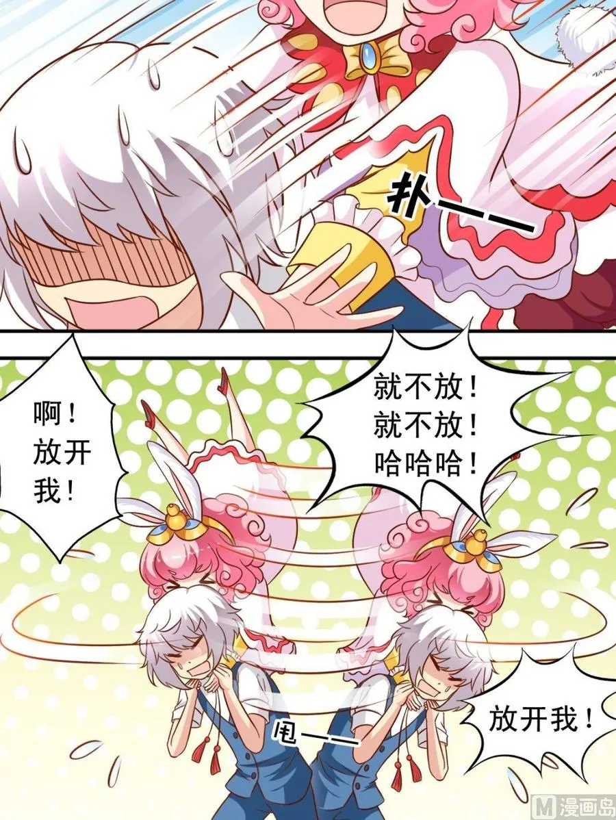 第87话 闻一闻 第9页