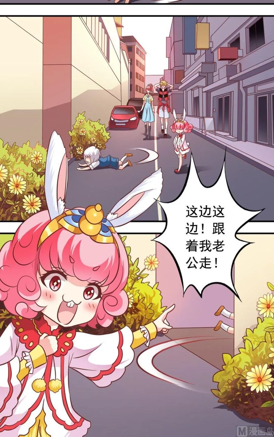 第88话帮倒忙 第2页
