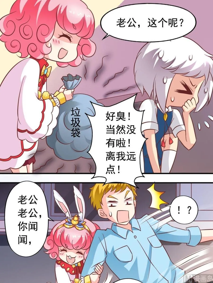 第88话帮倒忙 第4页