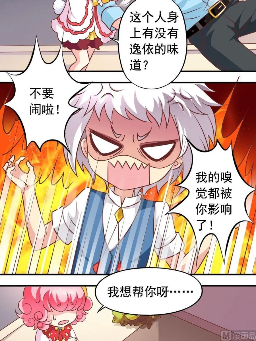 第88话帮倒忙 第5页