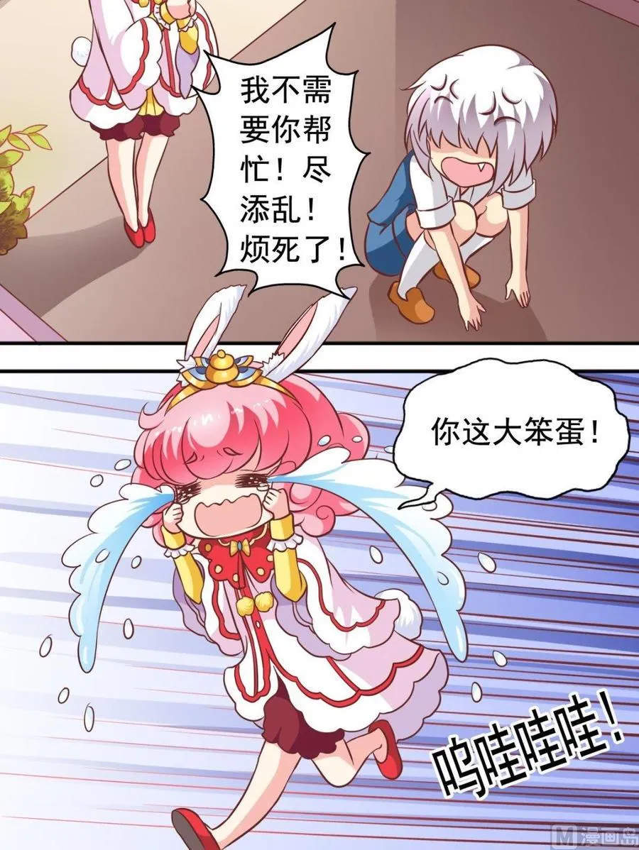 第88话帮倒忙 第6页