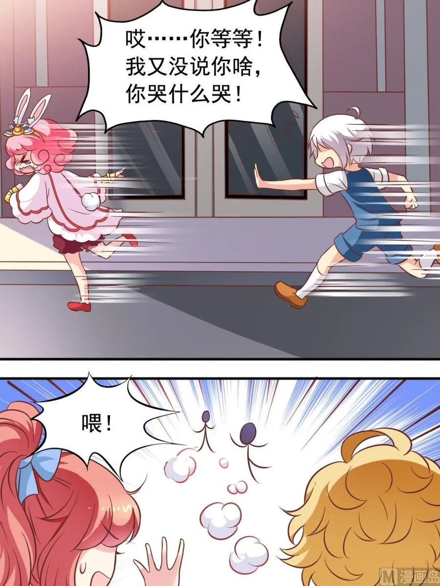 第88话帮倒忙 第7页