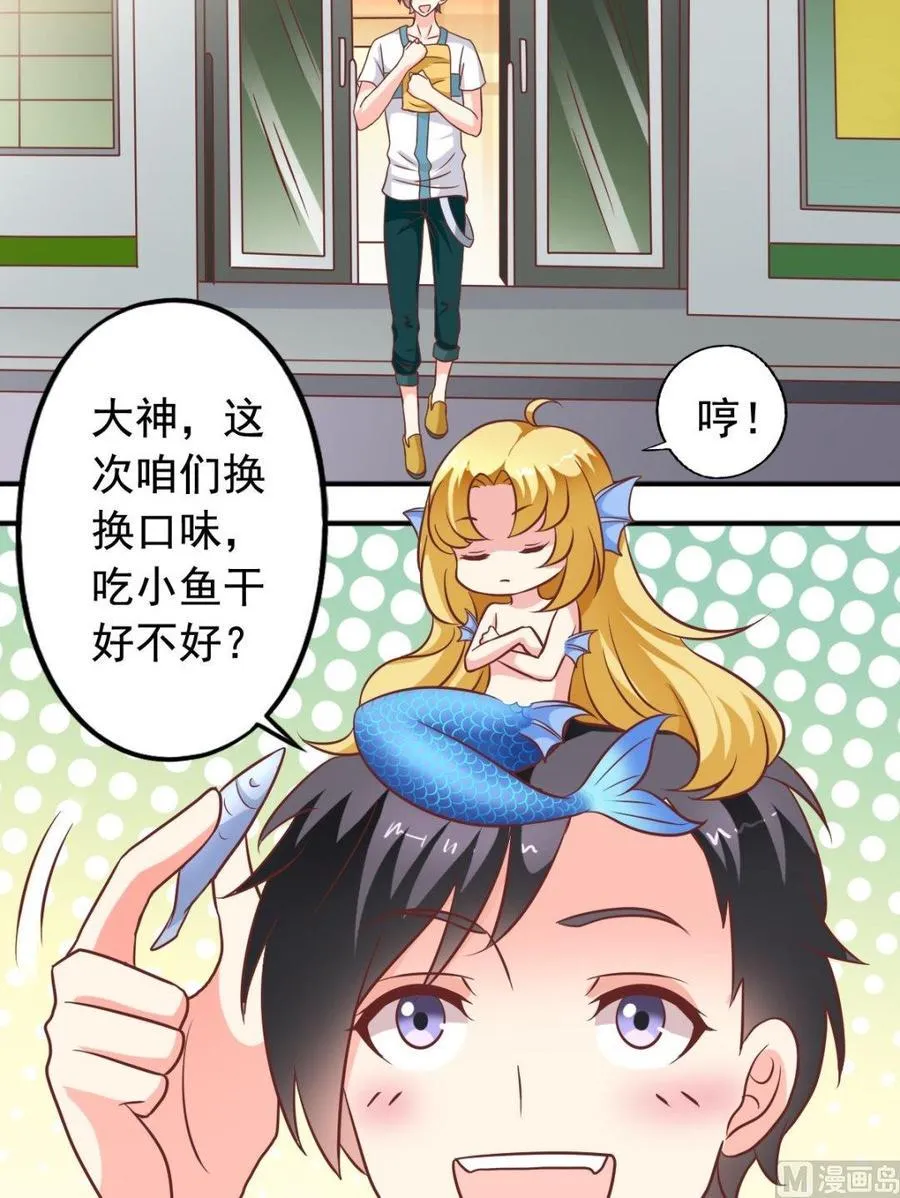 第88话帮倒忙 第9页