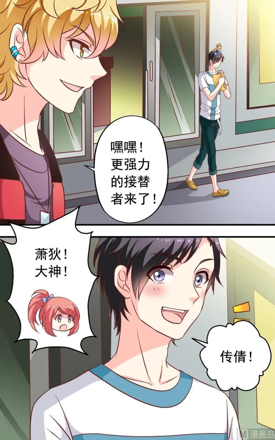 第88话帮倒忙 第10页